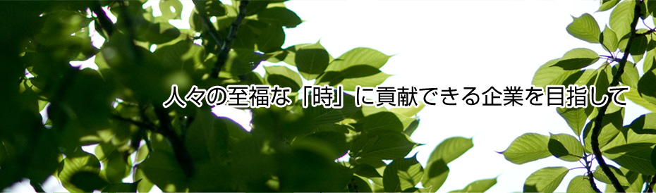 経営者視点の現場改善